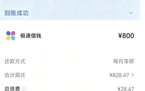 分期乐超市卡获批 800 元消费额度，需开通专属权益卡，使用规则与申请注意事项实测
