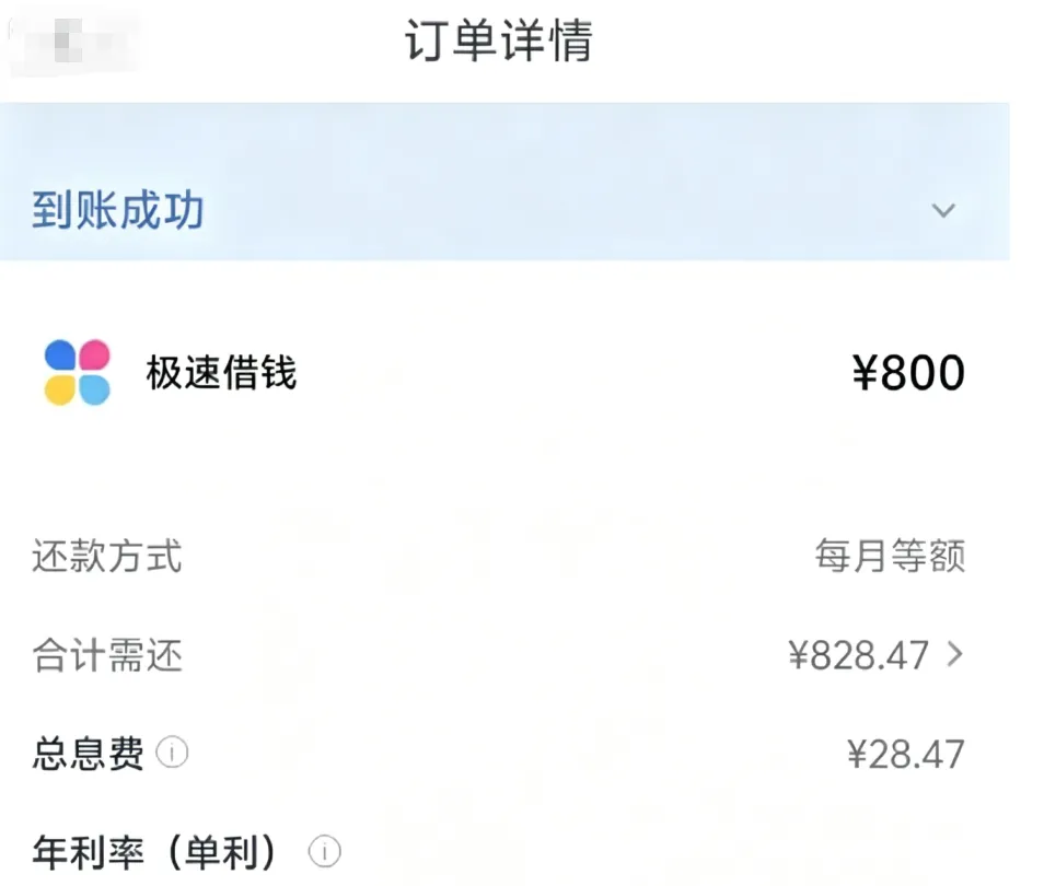分期乐超市卡获批 800 元消费额度,需开通专属权益卡,使用规则与申请注意事项实测