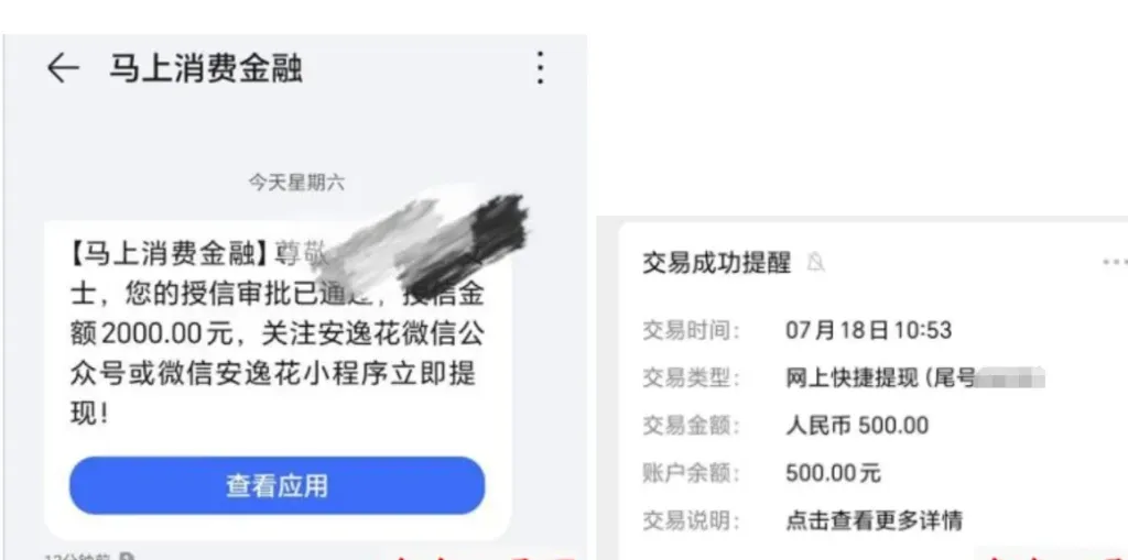 马上消费金融借款预授信 2000 元实际放款 500 元，额度不高也可解燃眉之急实测