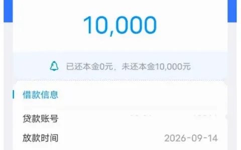 中邮金融成功下款 10000，用上 3 折 3 期利息优惠券，总利息仅 67.48 元