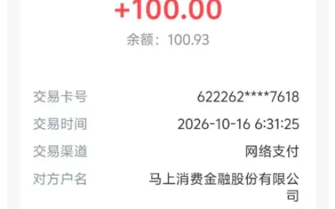 安逸花只批了100块？到账提醒弹出时我都气笑了，好歹能应个急