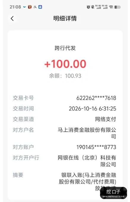 安逸花只批了100块?到账提醒弹出时我都气笑了,好歹能应个急